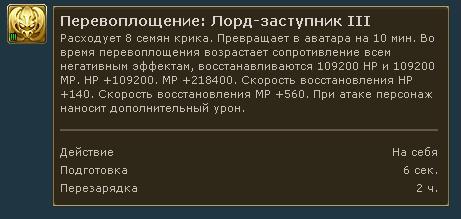 Айон: Башня вечности - Поинты Бездны