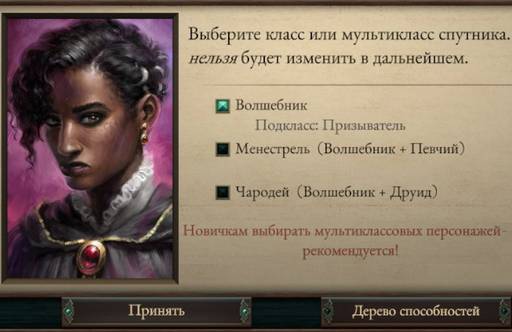 Pillars of Eternity - «Pillars of Eternity  II: Deadfire», часть вторая.